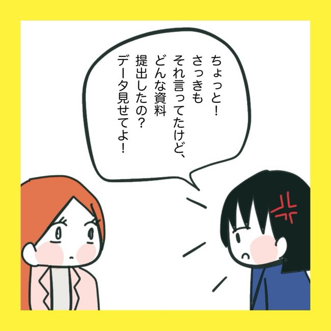 ママ友と同じ職場で働いたら5-19