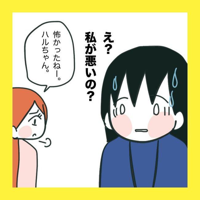 ママ友と同じ職場で働いたら5-14