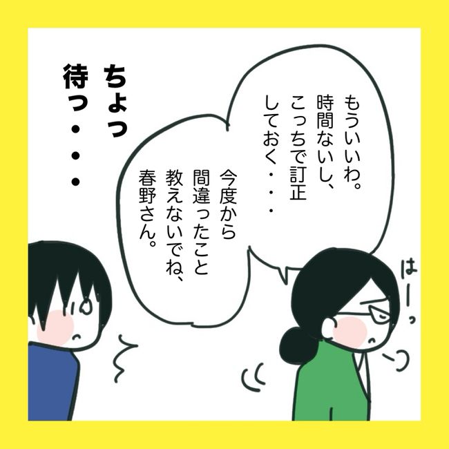 ママ友と同じ職場で働いたら5-13