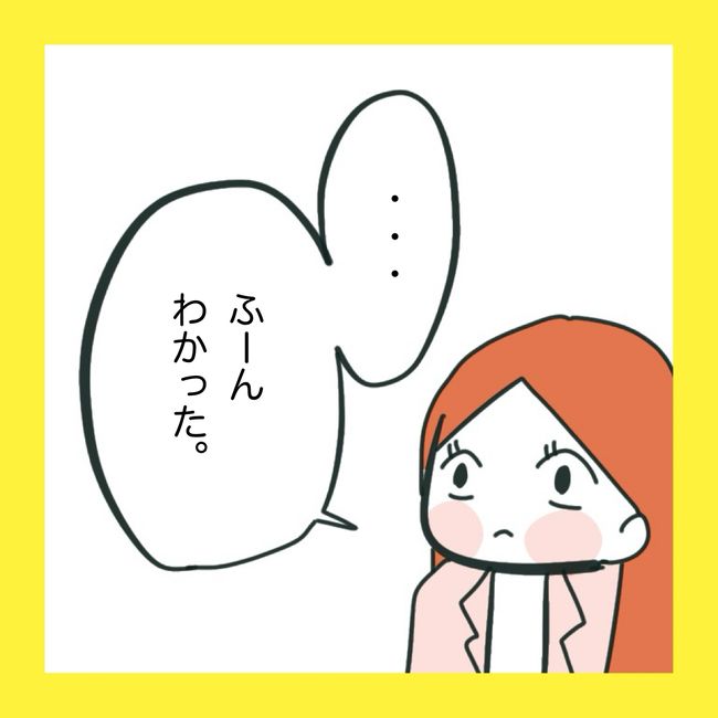 ママ友と同じ職場で働いたら5-5