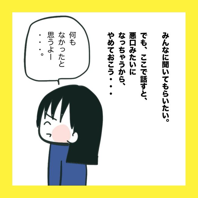 ママ友と同じ職場で働いたら5-30