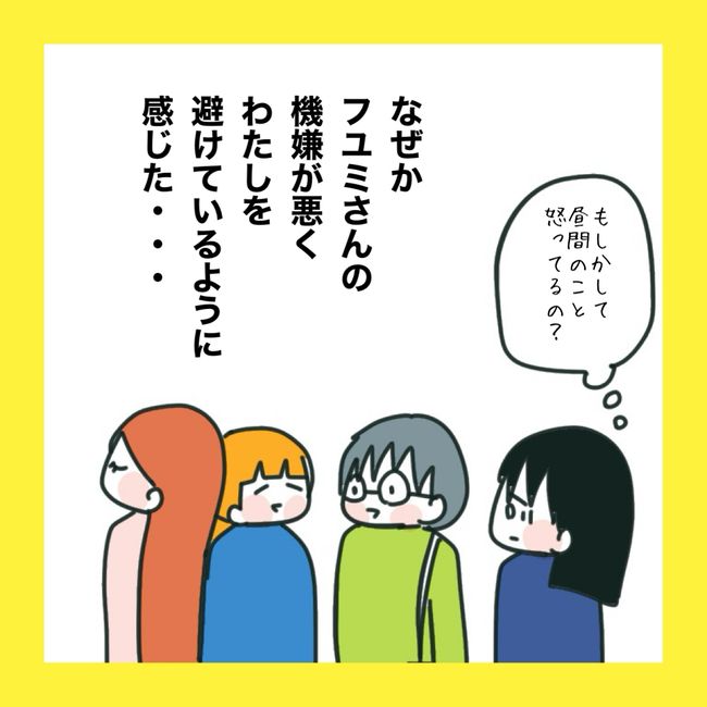 ママ友と同じ職場で働いたら5-23