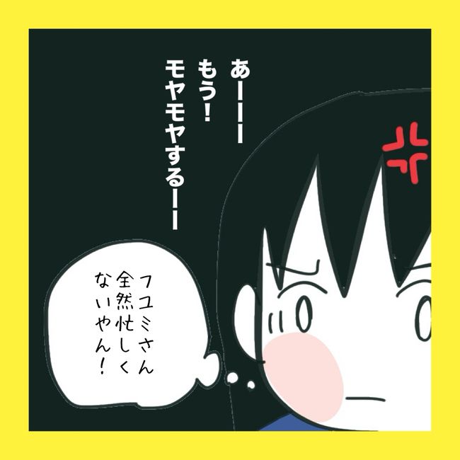 ママ友と同じ職場で働いたら5-21