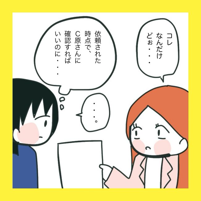 ママ友と同じ職場で働いたら5-3