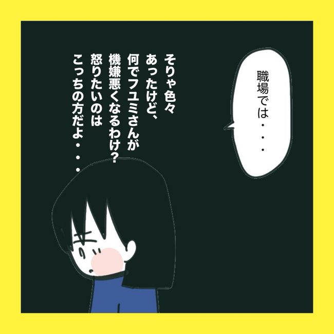 ママ友と同じ職場で働いたら5-29