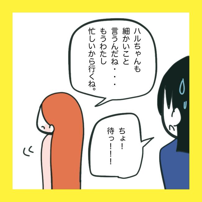 ママ友と同じ職場で働いたら5-20