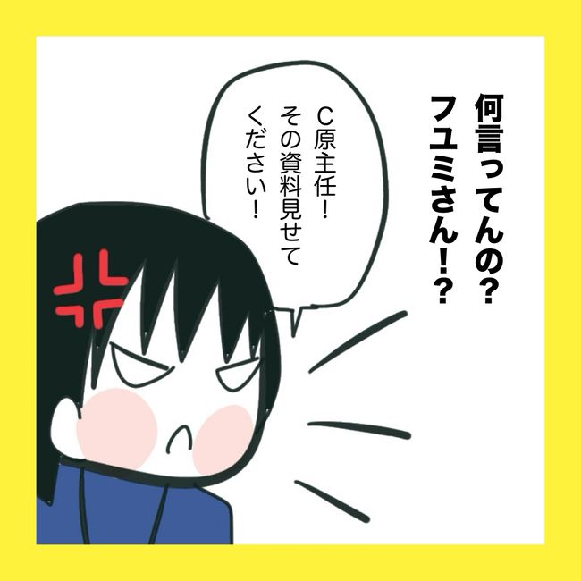 ママ友と同じ職場で働いたら5-12