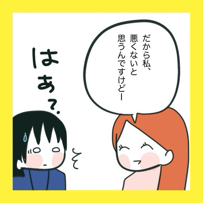 ママ友と同じ職場で働いたら5-11