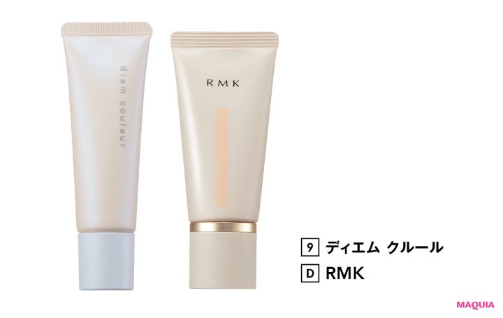 9 ディエム クルール D RMK
