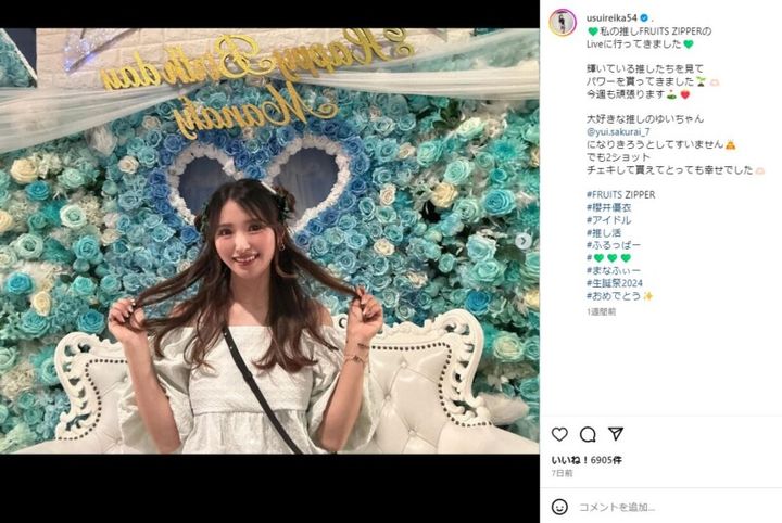 臼井麗香「もはやアイドル」なオフショットを披露！ファンからコメント殺到
