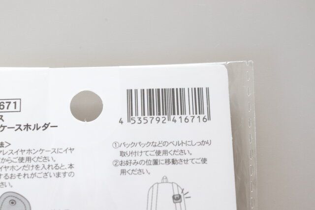 セリアのワイヤレスイヤホンケースホルダーのJANコード