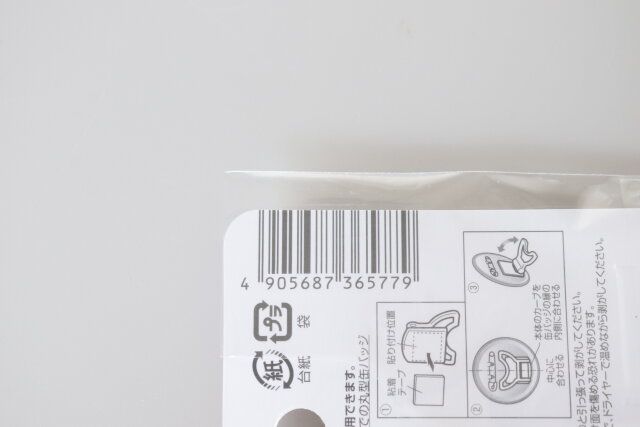 セリア 推し活缶バッジスタンド 2P パッケージ JANコード