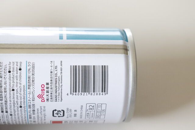 ダイソーのメガネクリーナー 泡タイプのJAN