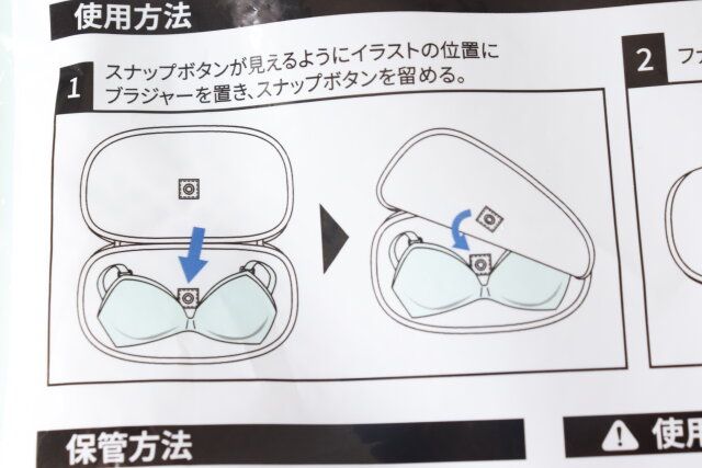 ダイソーの下着を守れるドラム式対応ブラジャー用洗濯ネット
