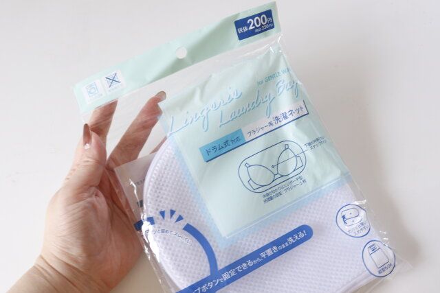 ダイソーの便利なドラム式対応ブラジャー用洗濯ネット