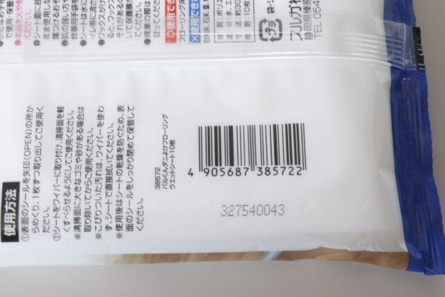 ダイソー バルくんダニよけフローリングウェットシート10枚 パッケージ JANコード