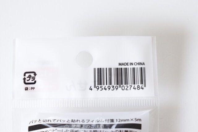 セリア パッと切れてパッと貼れるフィルム付箋 12mm×5m パッケージ JANコード