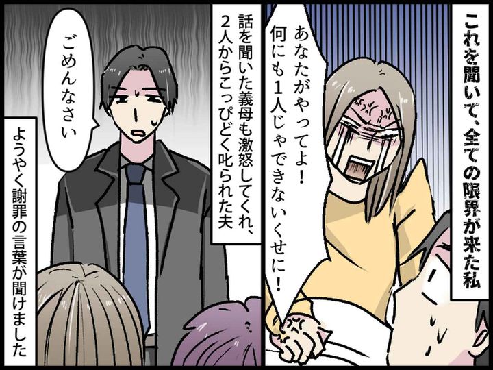 画像4: 家事・育児を全くやってくれない夫