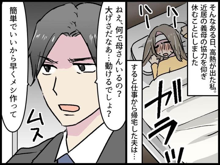 画像3: 家事・育児を全くやってくれない夫