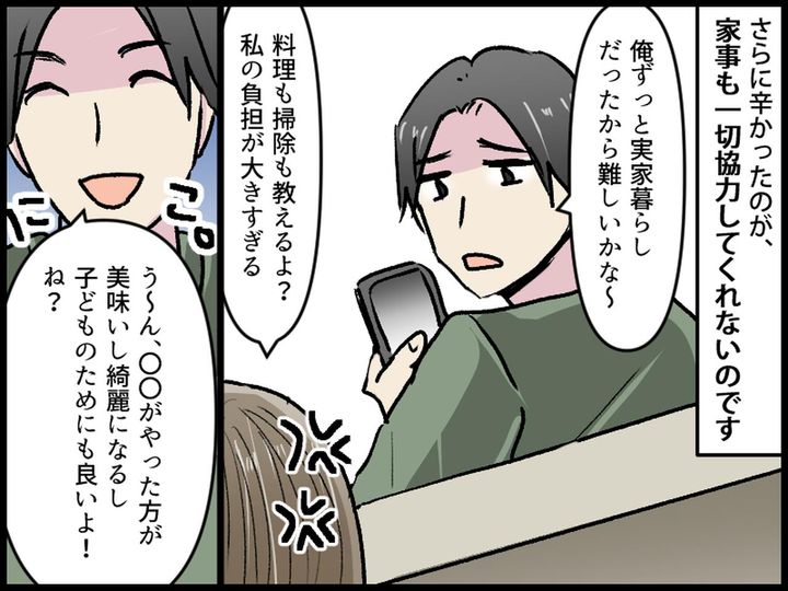 画像2: 家事・育児を全くやってくれない夫