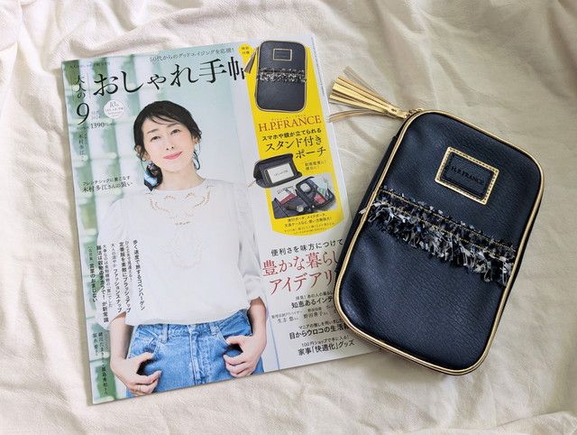 大人のおしゃれ手帖2024年9月号通常号