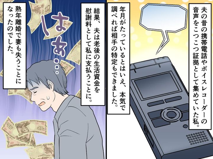 画像4: 妻の妊娠中、ここぞとばかりに夫は……