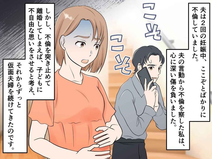 画像1: 妻の妊娠中、ここぞとばかりに夫は……
