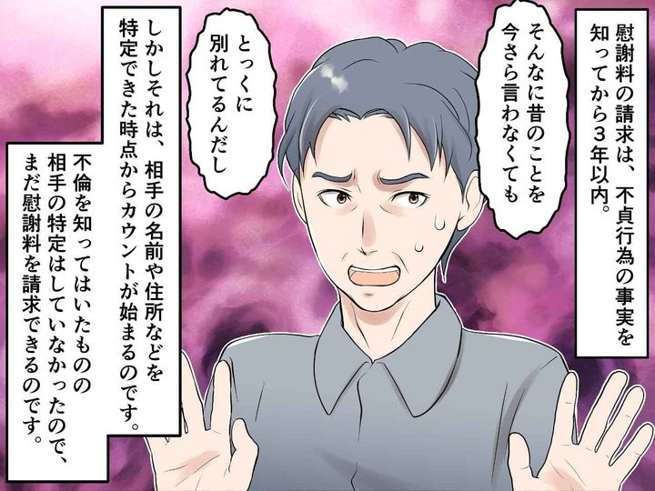 画像3: 妻の妊娠中、ここぞとばかりに夫は……