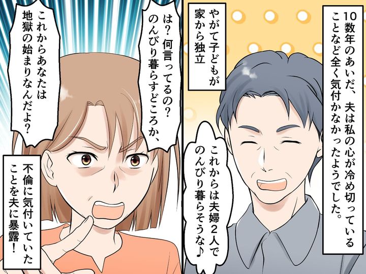 画像2: 妻の妊娠中、ここぞとばかりに夫は……