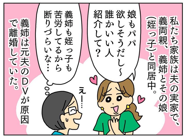 画像1: 同居しているシングルマザーの義姉