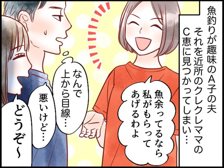 画像1: 上から目線のクレクレママを撃退！