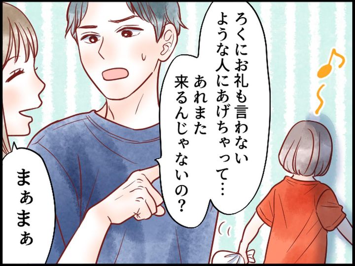 画像2: 上から目線のクレクレママを撃退！