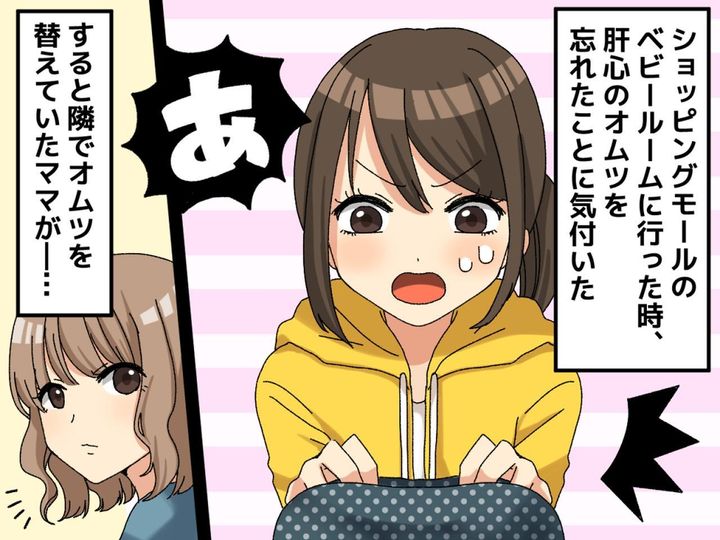 画像: オムツ替えスペースで「しまった！ オムツ忘れた！」息子もぐずり始め、焦っていると → 救世主が！