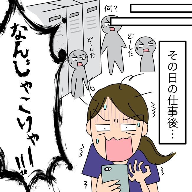 子ども会の役員が再び回ってきた話4-12