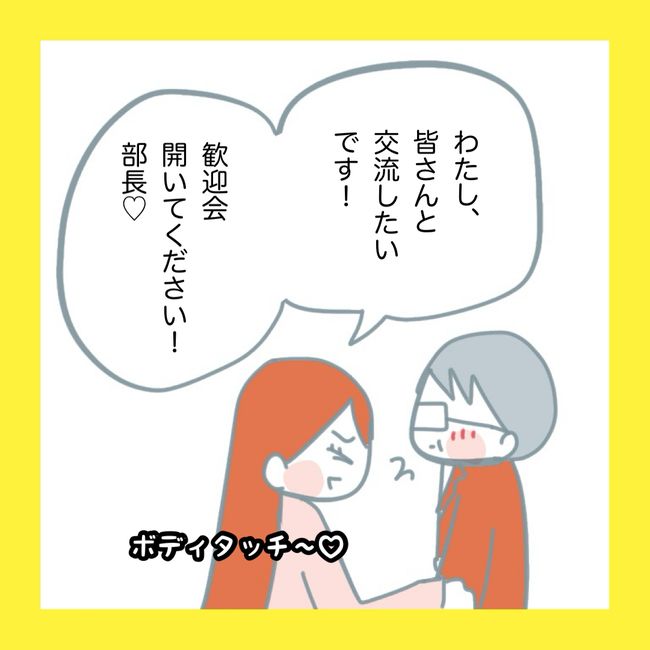 ママ友と同じ職場で働いたら6-9