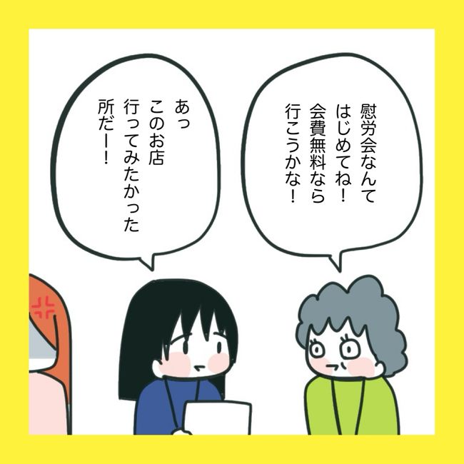 ママ友と同じ職場で働いたら6-16