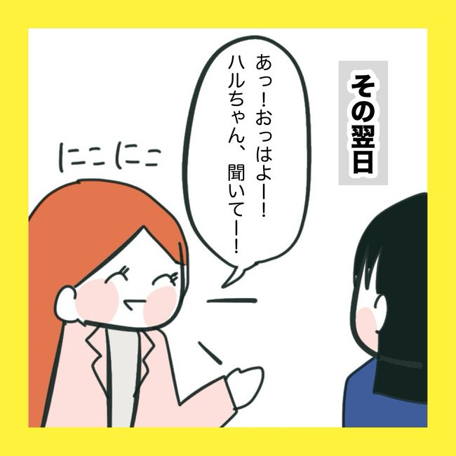 ママ友と同じ職場で働いたら6-1