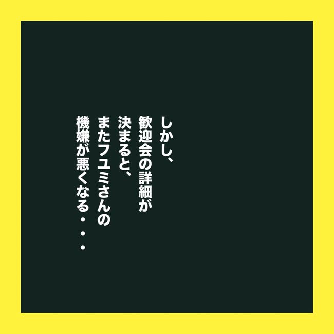 ママ友と同じ職場で働いたら6-14