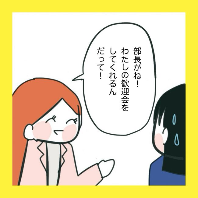 ママ友と同じ職場で働いたら6-3