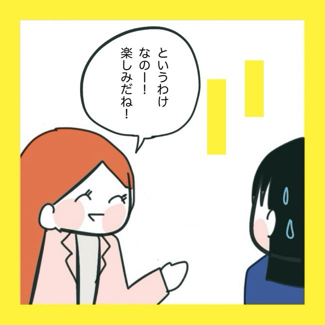 ママ友と同じ職場で働いたら6-11