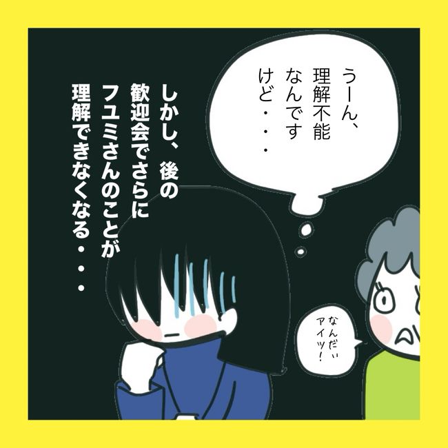 ママ友と同じ職場で働いたら6-25