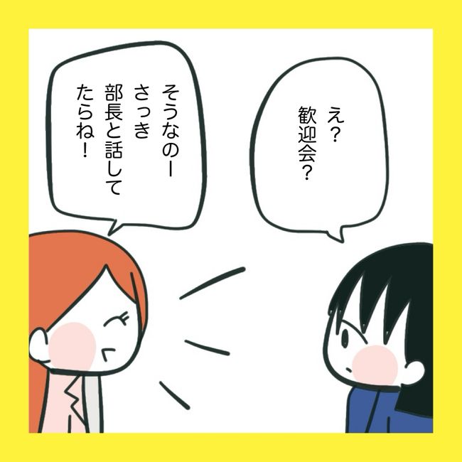 ママ友と同じ職場で働いたら6-4