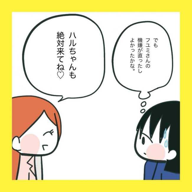 ママ友と同じ職場で働いたら6-13