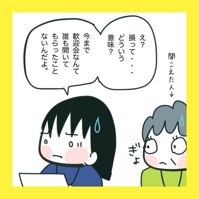 ママ友と同じ職場で働いたら6-22