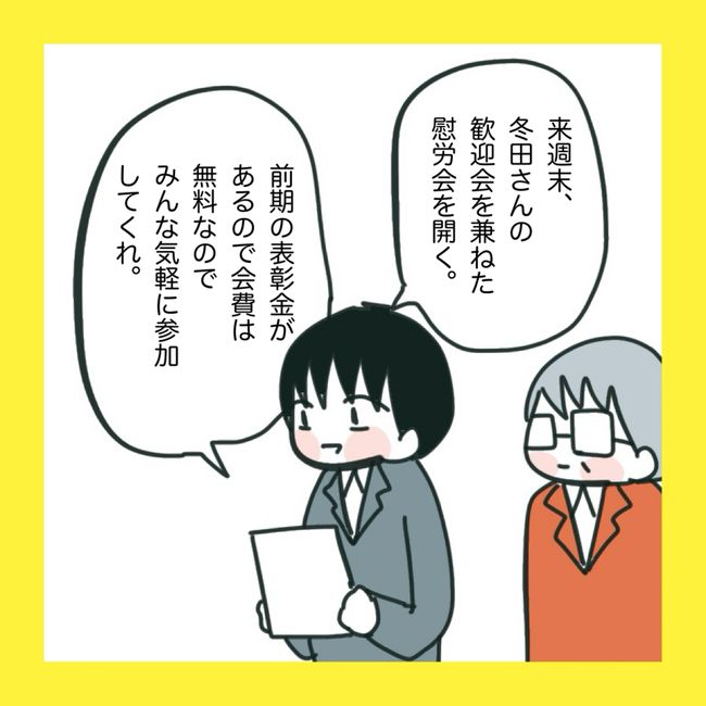 ママ友と同じ職場で働いたら6-15