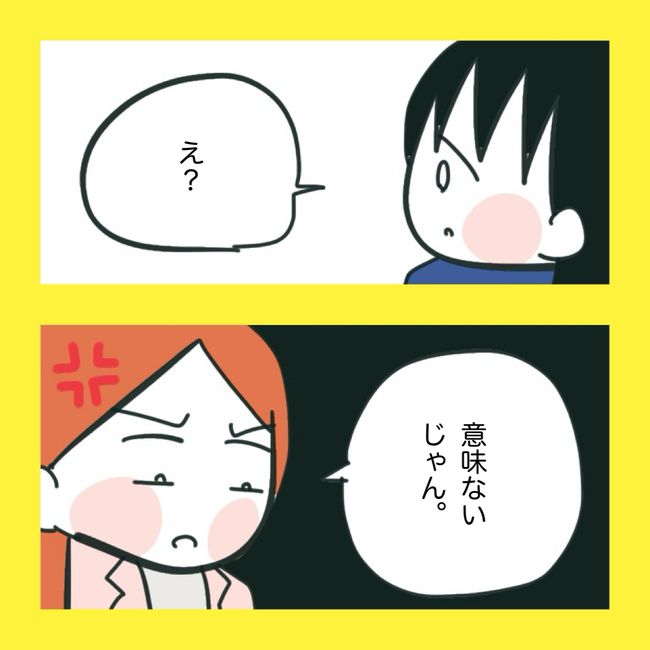 ママ友と同じ職場で働いたら6-19