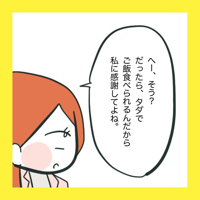 ママ友と同じ職場で働いたら6-23