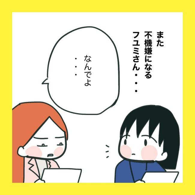 ママ友と同じ職場で働いたら6-18