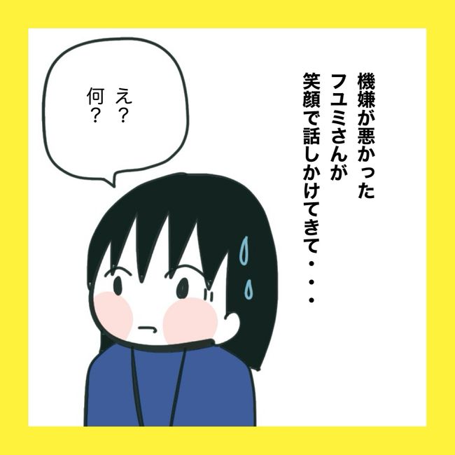 ママ友と同じ職場で働いたら6-2