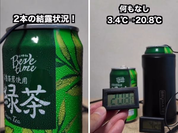 保冷力が異次元すぎる！画期的な缶クーラーを実際に検証してみた